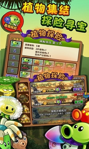 安卓植物大战僵尸2失落之城内购破解版 高清最新版app