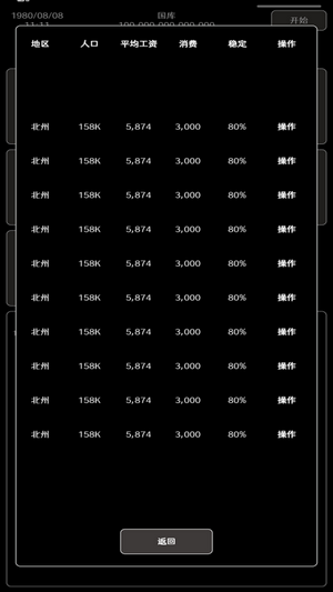 安卓超级强国免广告app