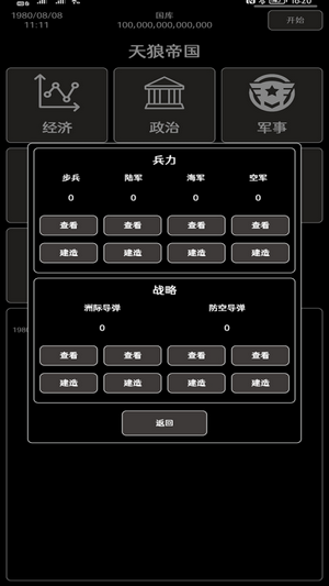 安卓超级强国免广告软件下载