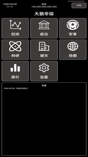 超级强国免广告下载