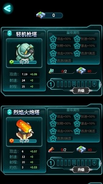 星球守卫下载