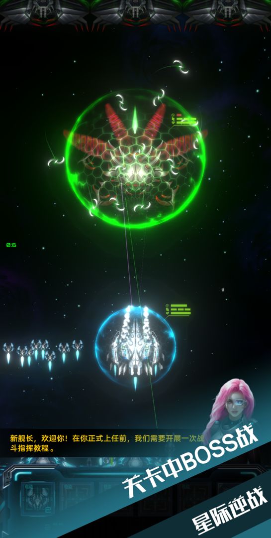 星际逆战app下载