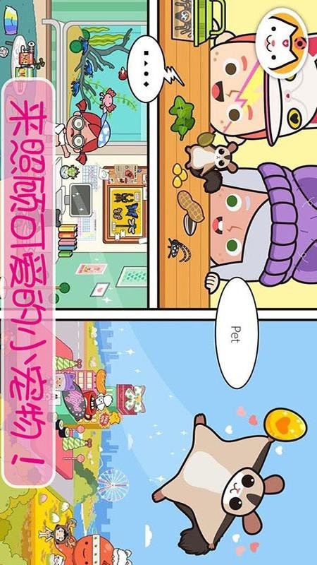 安卓托卡小镇生宝宝游戏软件下载