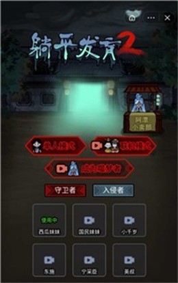 安卓躺平发育2联机版app