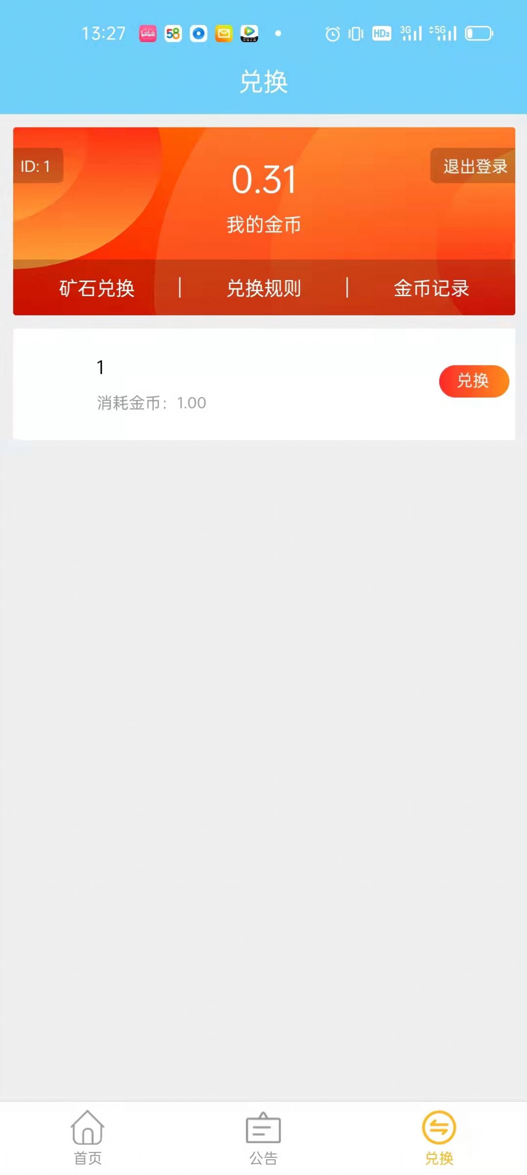 金砖矿工游戏安卓版 1.0.0下载