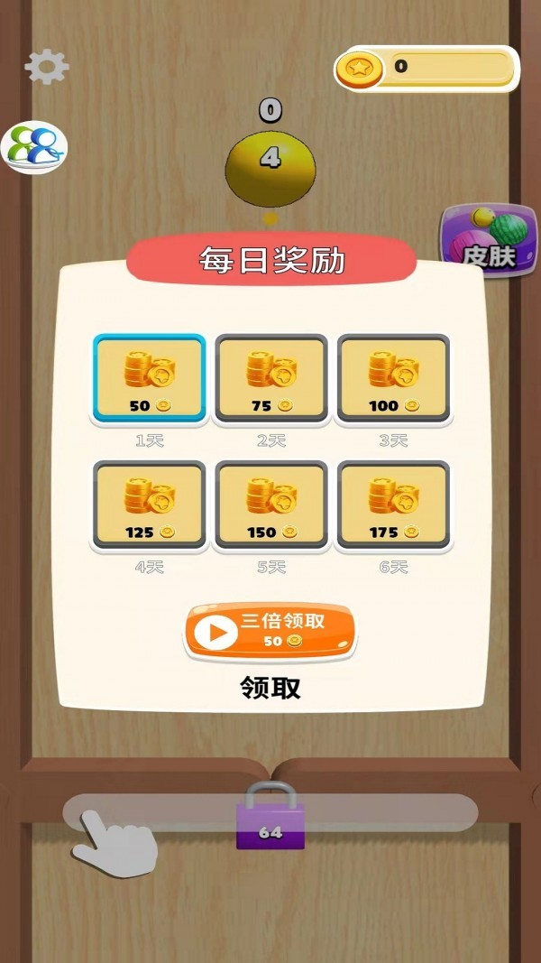 安卓养脑解压神器软件下载