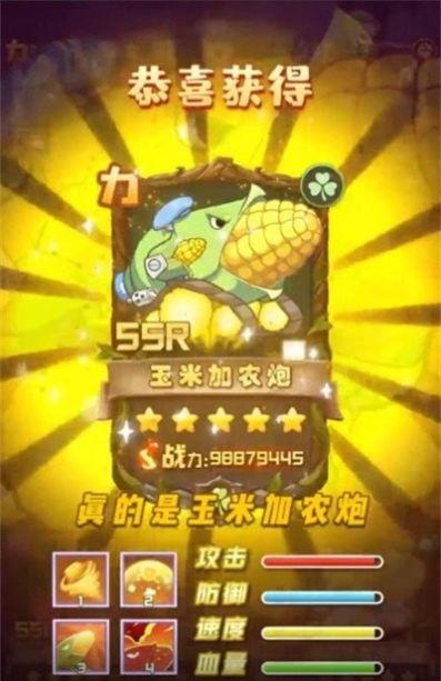 玉米加农炮游戏官方版 v1.14