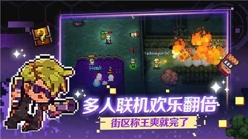 代号：街区下载