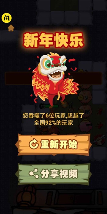 安卓除夕大作战无限金币app