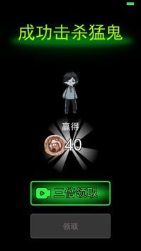 猛鬼宿舍猛鬼版无限金币