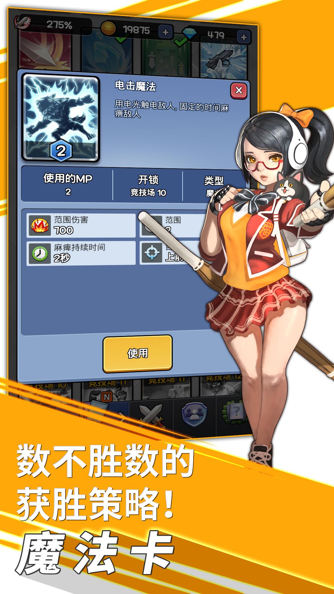 全明星随机防御下载