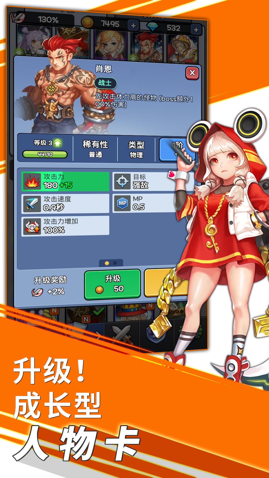 全明星随机防御app下载