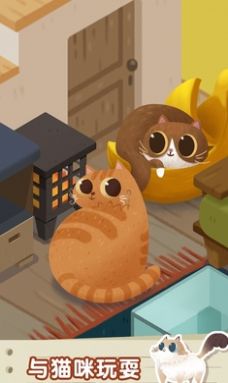安卓猫咪慵懒的日常游戏中文版 v1.0app