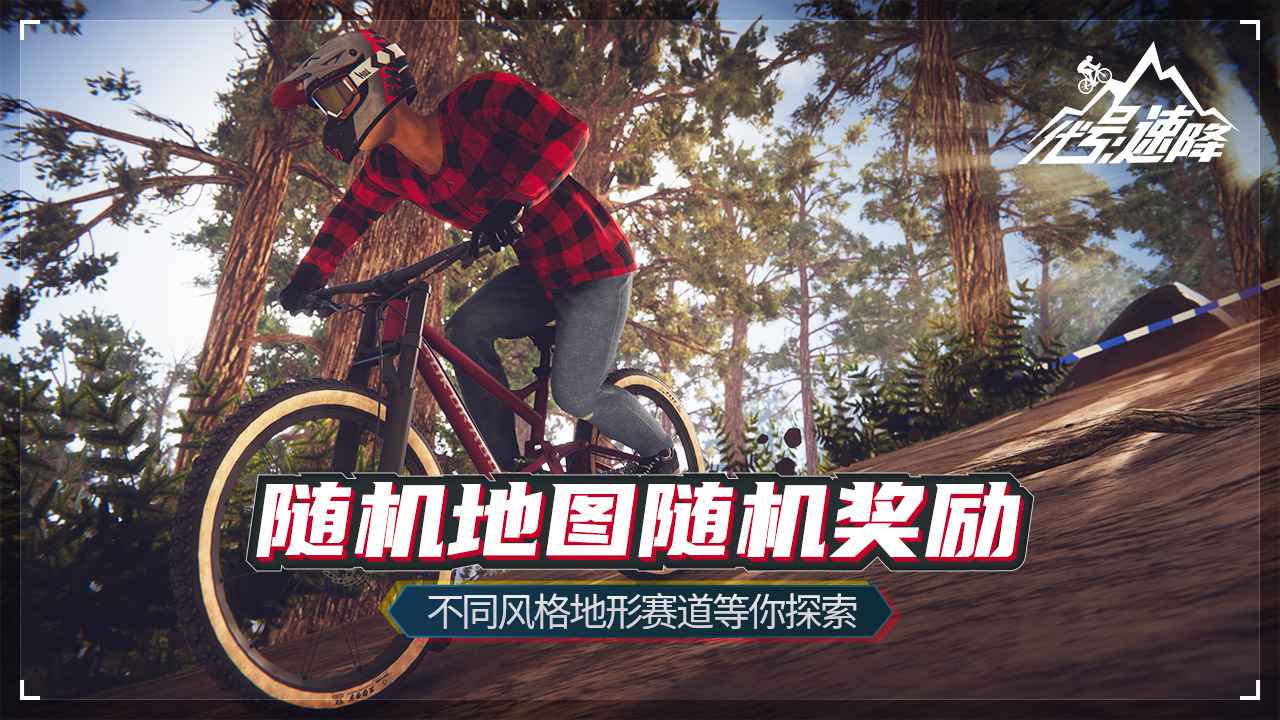 安卓代号：降速app