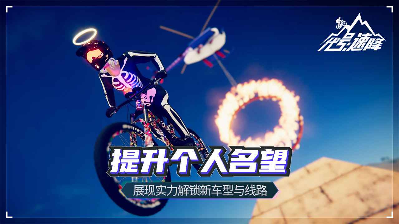 代号：降速下载