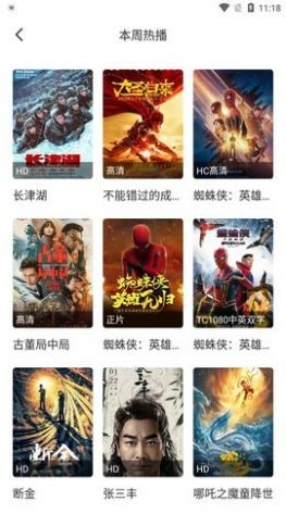 安卓同仁追剧软件下载