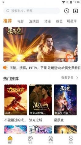 安卓同仁追剧app