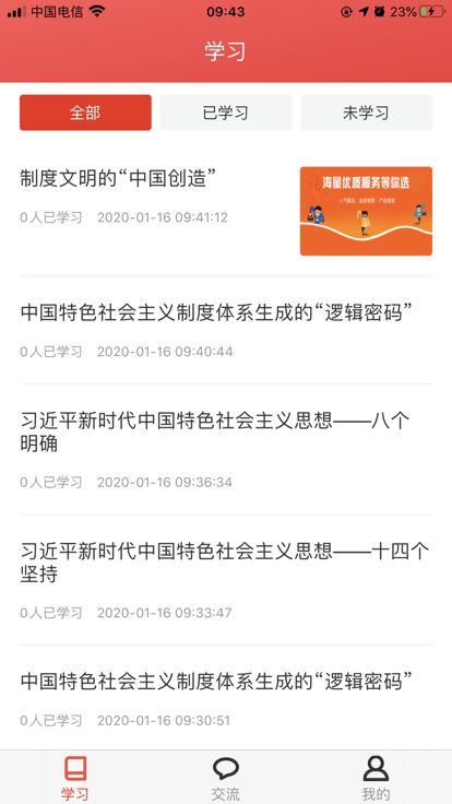 安卓峨秀家眉组工先锋学习app手机版软件下载