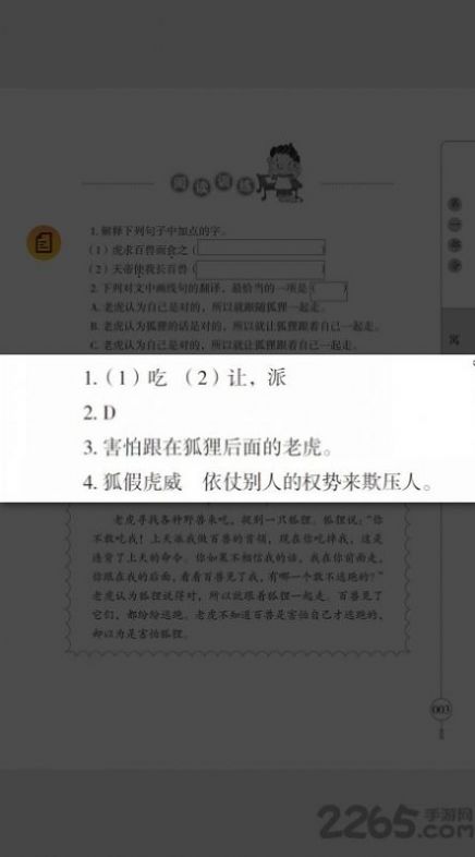 安卓小学文言文启蒙小古问100篇上册精讲app最新版下载 v2.85.119app