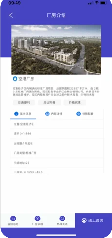 安卓保准成租房app手机版下载 v1.0软件下载