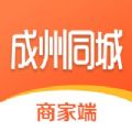 成州同城商家生活服务app安卓版
