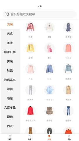 安卓淘一点软件下载