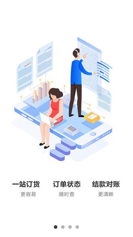 安卓品胜供应链平台软件下载