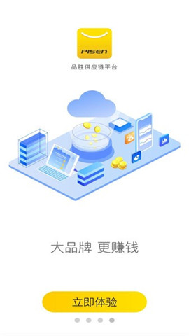 安卓品胜供应链平台app