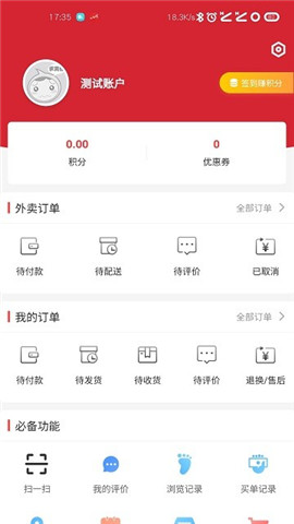 安卓商隅宝软件下载