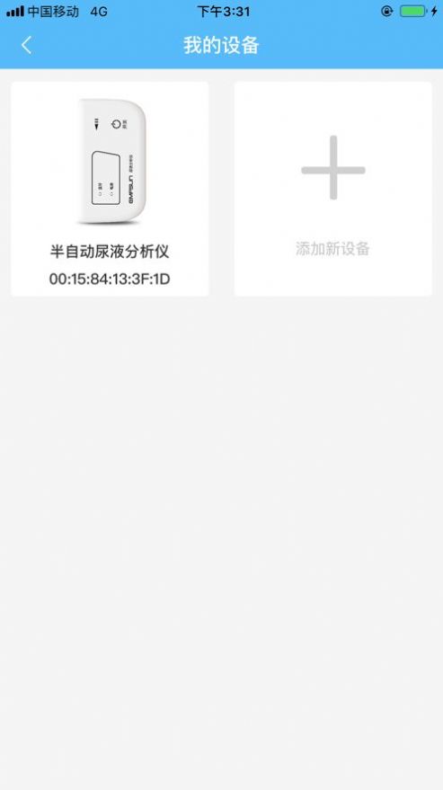 爱捷健康管理系统app手机版下载 v1.9.7下载