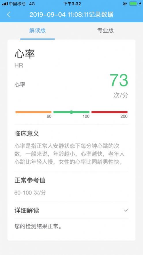 爱捷健康管理系统app手机版下载 v1.9.7