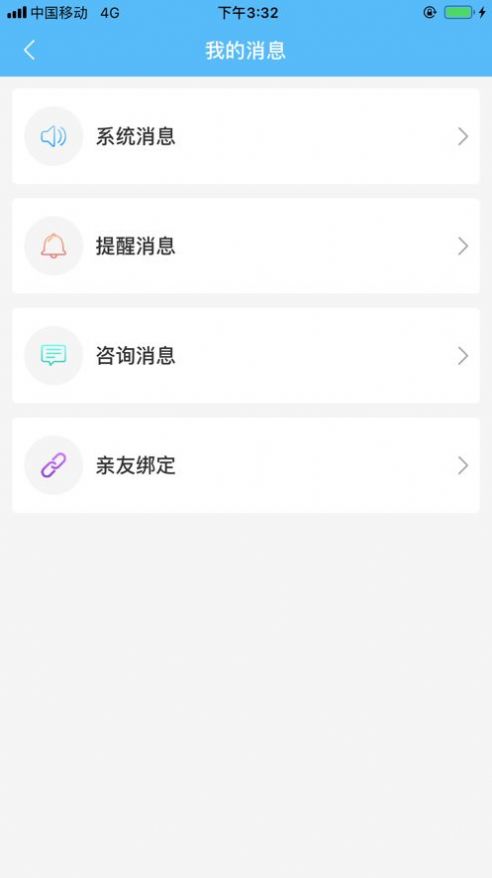 安卓爱捷健康管理系统app手机版下载 v1.9.7app