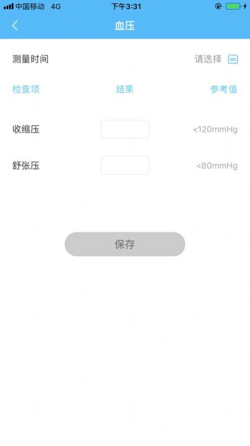 安卓爱捷健康管理系统app手机版下载 v1.9.7软件下载