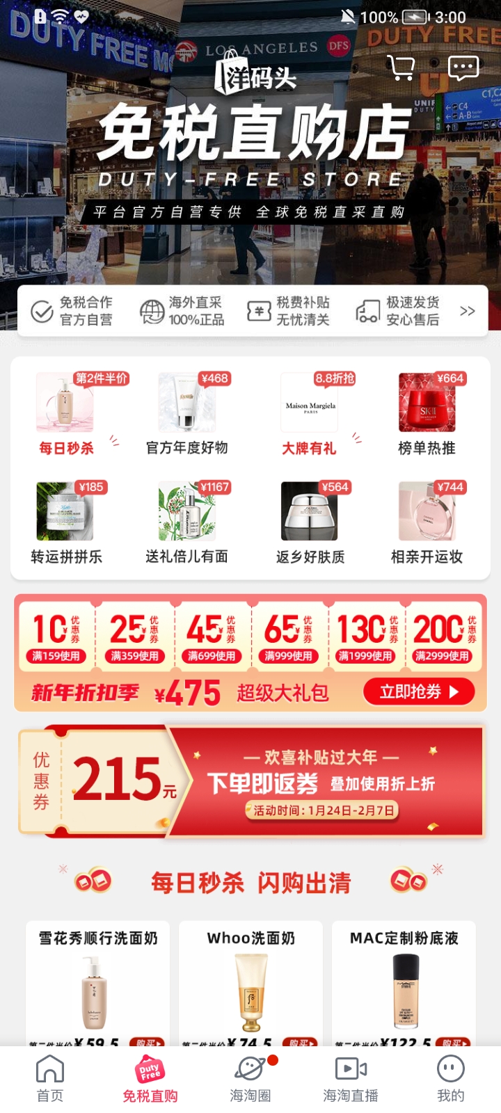 安卓洋码头appapp