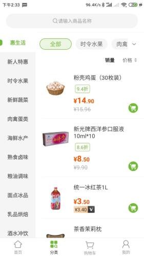 安卓万鲜到家app2022最新版 v1.0.2软件下载