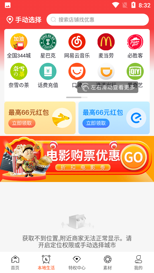 安卓鲸跑惠生活app软件下载