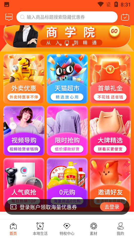 鲸跑惠生活app下载