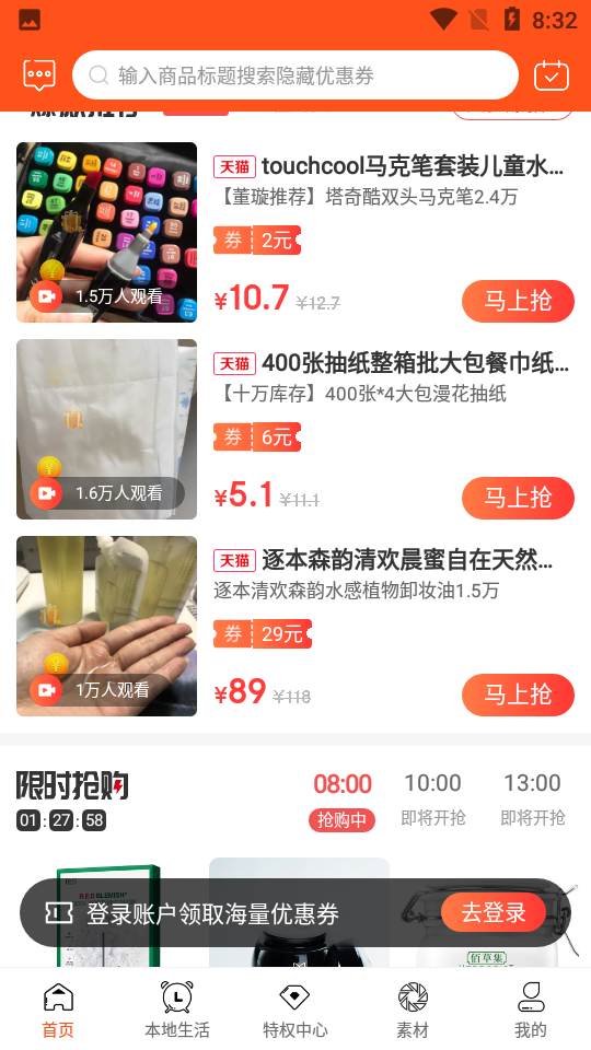 安卓鲸跑惠生活appapp