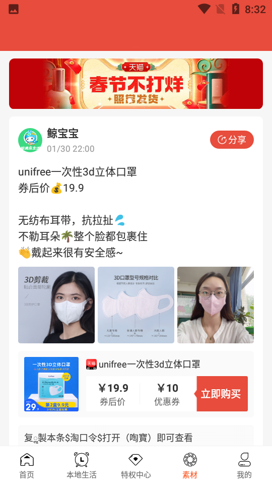 鲸跑惠生活appapp下载