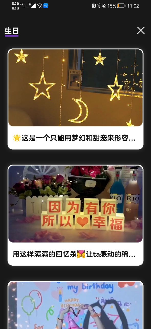 安卓礼姑娘app安卓版app