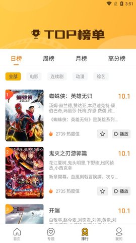 安卓乐乐影追剧app官网版 v1.2.0软件下载
