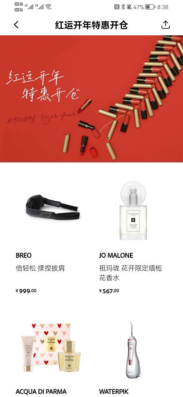 安卓話梅商城app软件下载