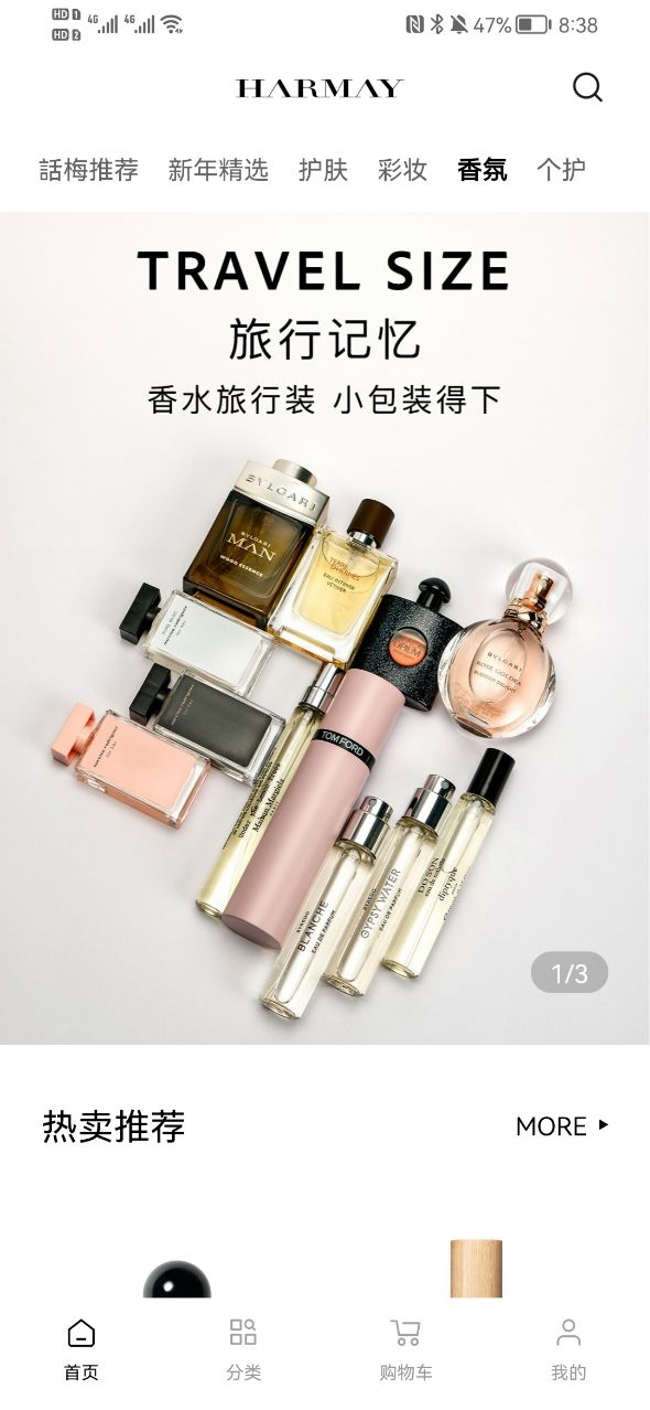 話梅商城app下载