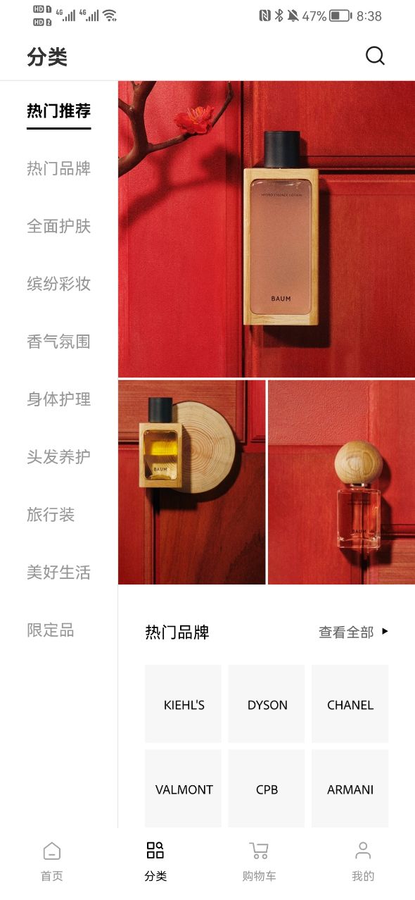 安卓話梅商城appapp