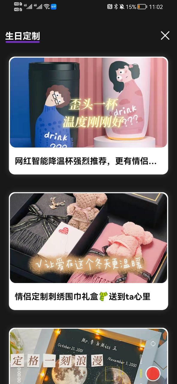 安卓礼姑娘app安卓版软件下载