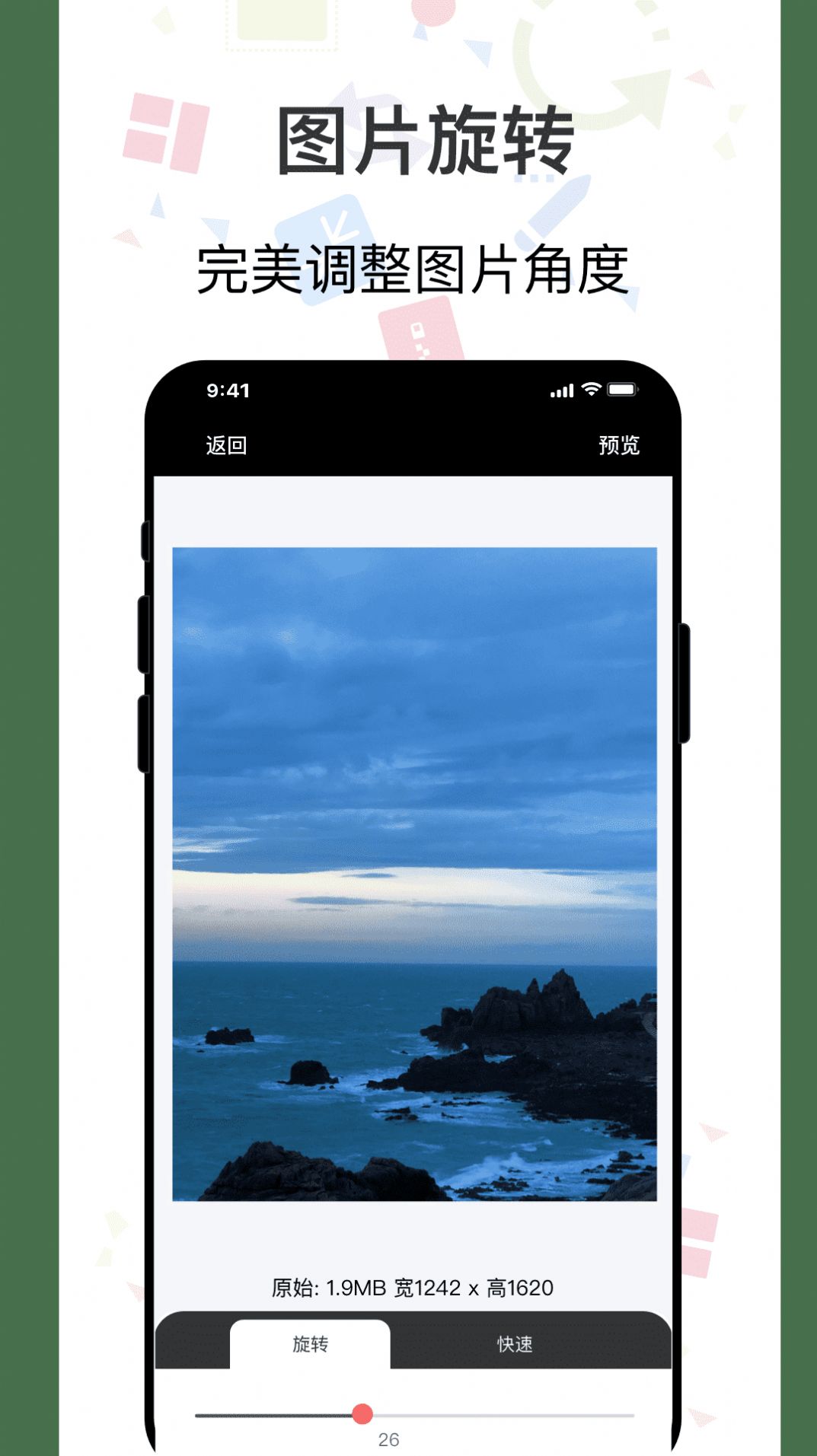 安卓imgmeta图片编辑助手app官方版 1.0app