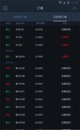 安卓chr交易平台app