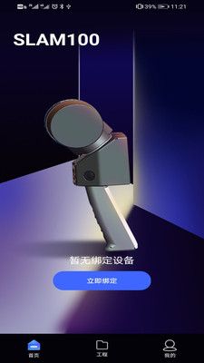 slam go建模软件官方版下载