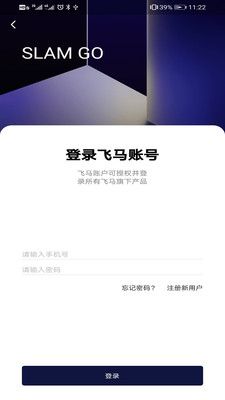 安卓slam go建模软件官方版软件下载