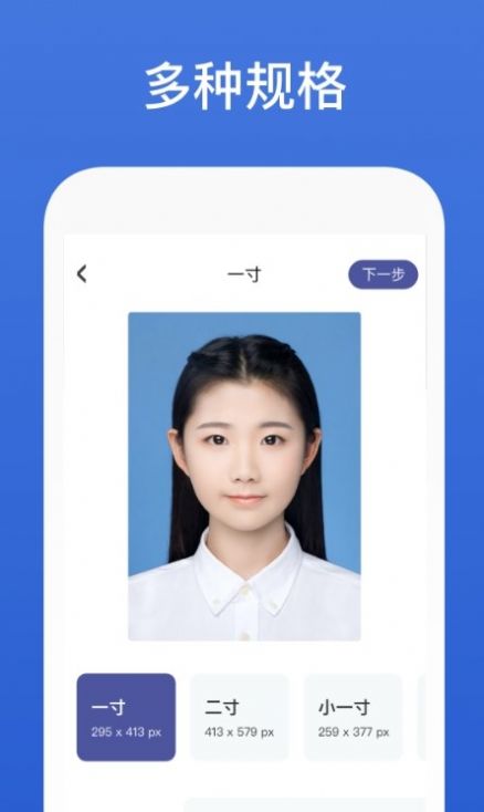 安卓灵鹿证件照app官方版 v1.0.1软件下载